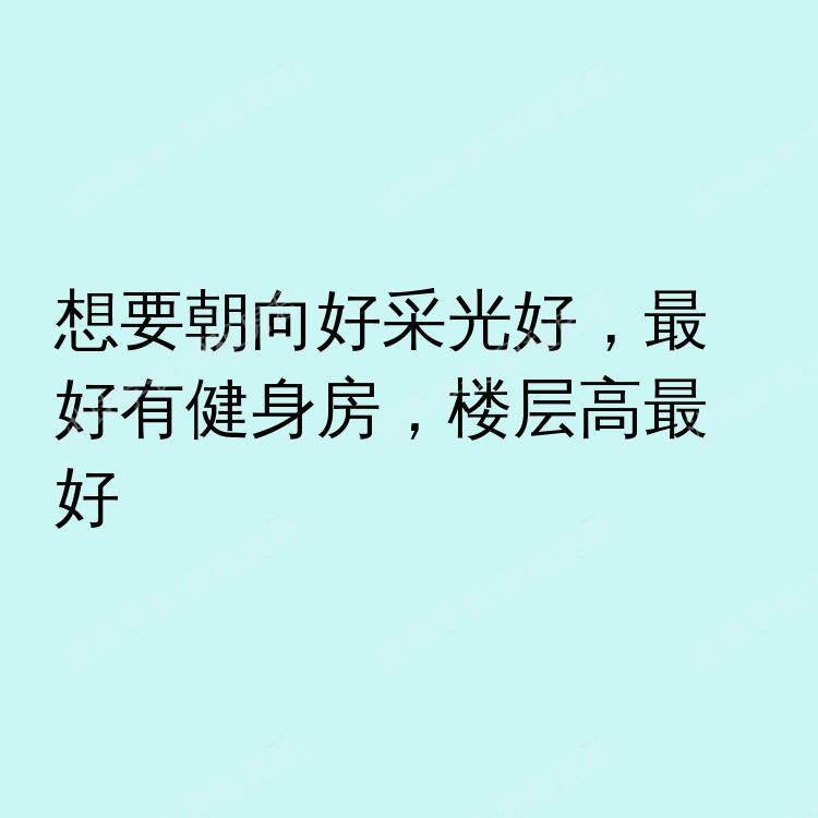 伦敦求租