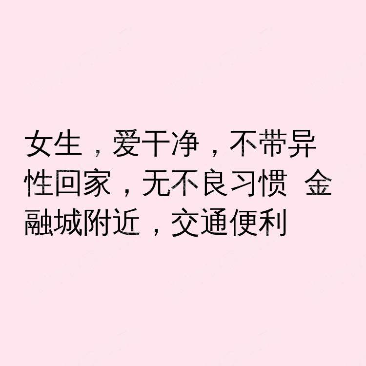 旧金山(加利福尼亚州)求租