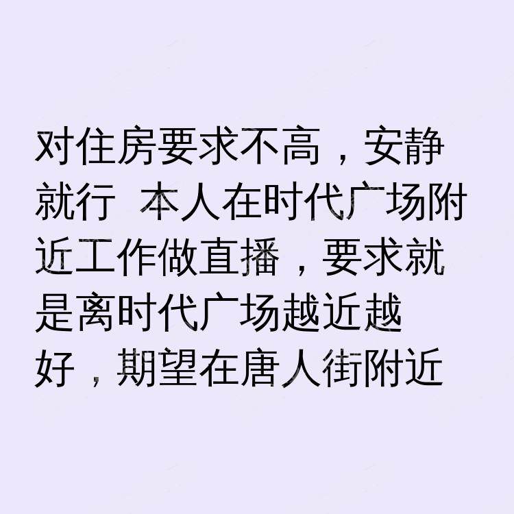 纽约(纽约州)求租