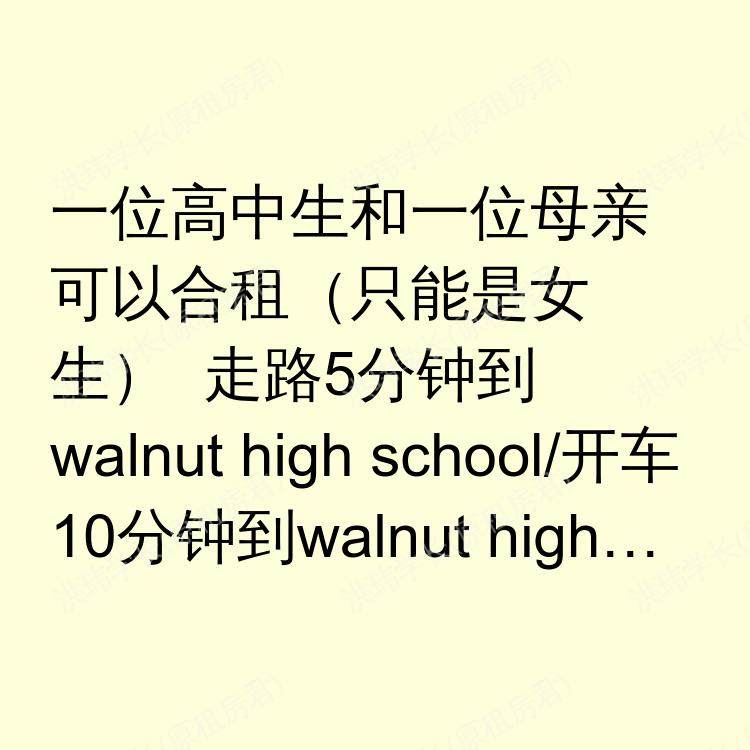 洛杉矶(加利福尼亚州)求租