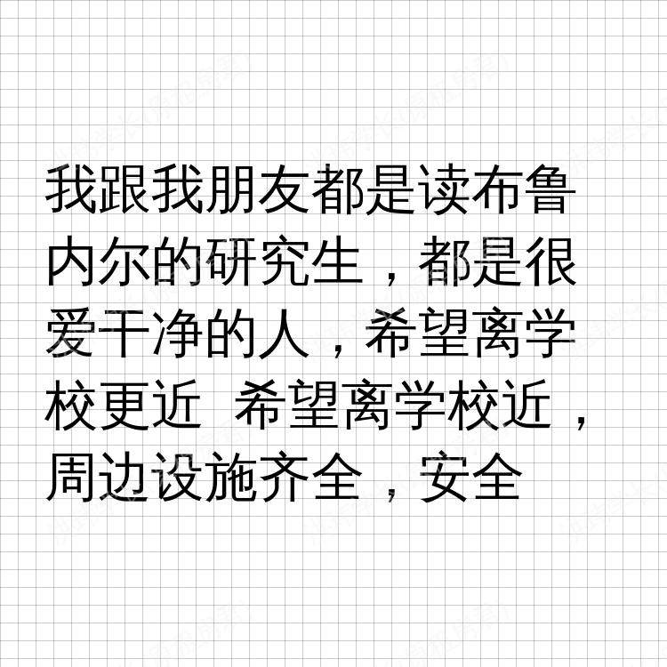 伦敦求租