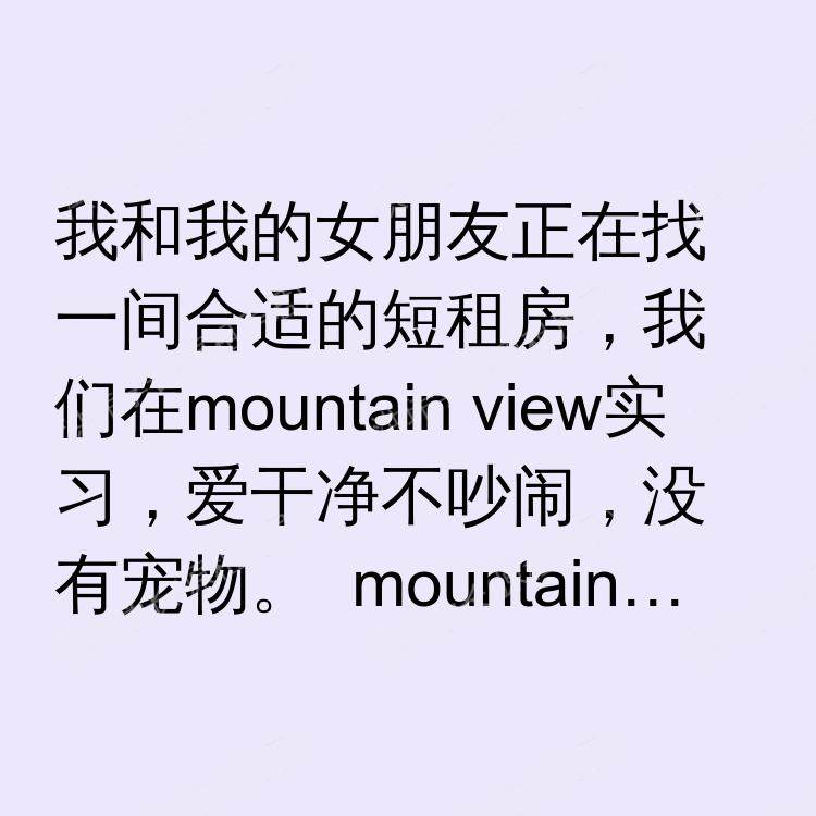 圣克拉拉(加利福尼亚州)求租