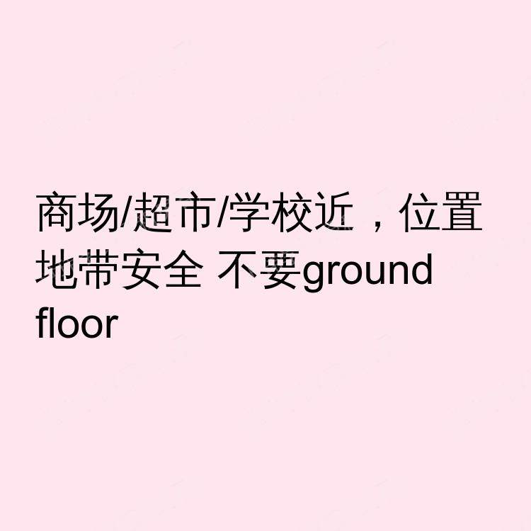 伦敦求租
