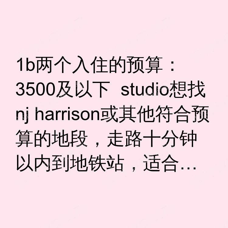 纽约(纽约州)求租