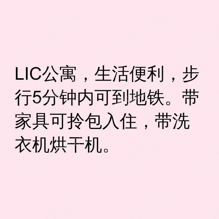 纽约(纽约州)求租