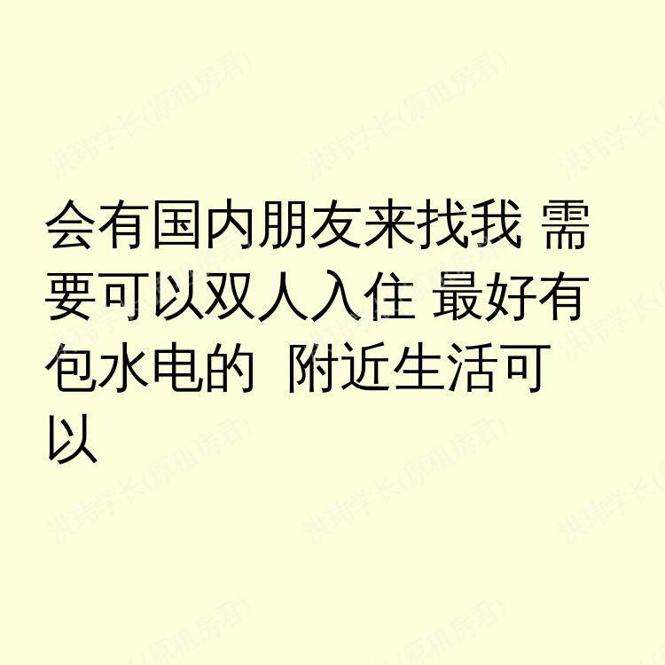 伦敦求租