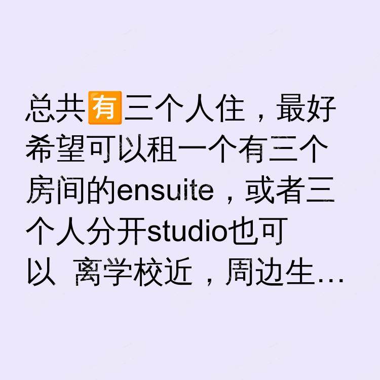 曼彻斯特求租