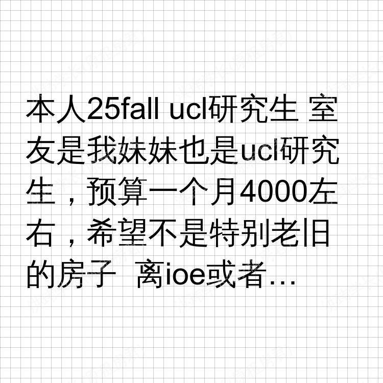 伦敦求租