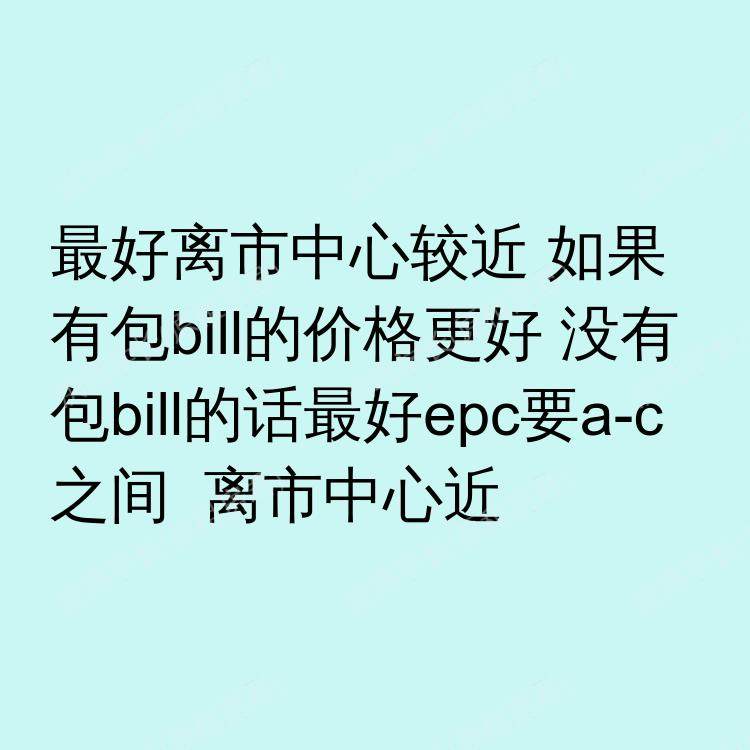 布里斯托求租