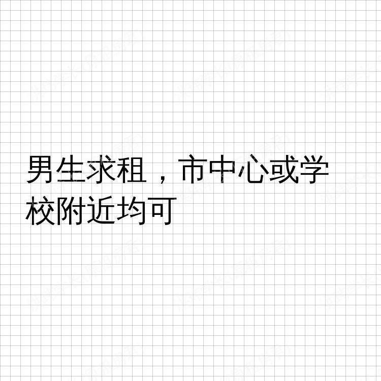 南安普敦求租