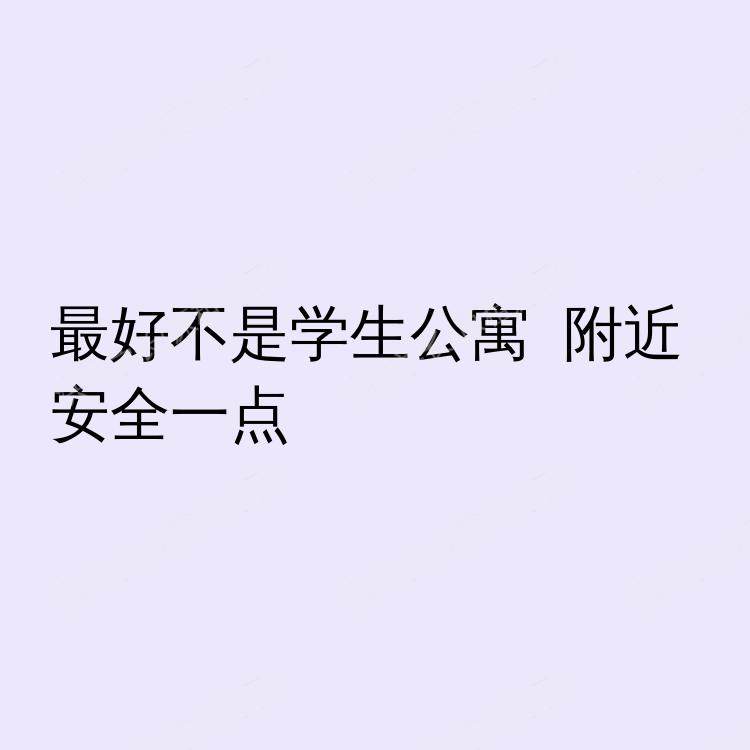 伦敦求租