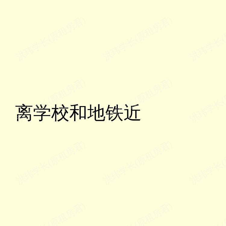 伦敦求租