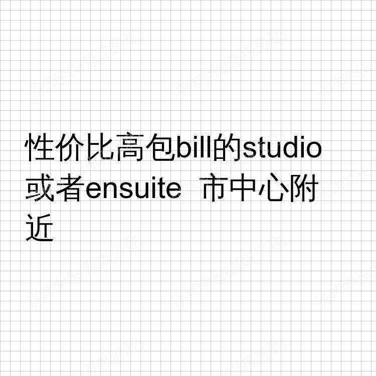 利兹求租
