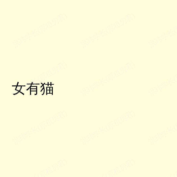 纽约(纽约州)求租