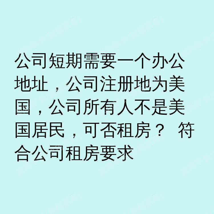 纽约(纽约州)求租