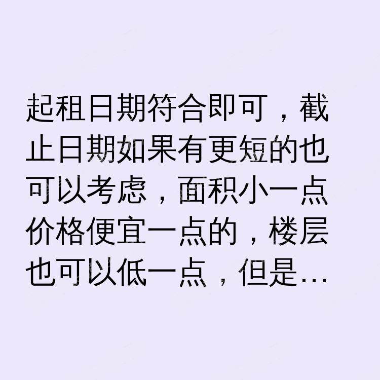 伦敦求租