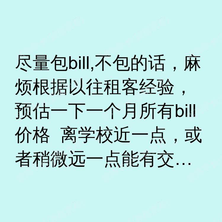 曼彻斯特求租