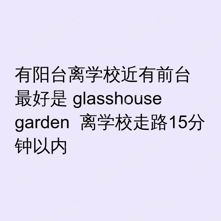 伦敦求租