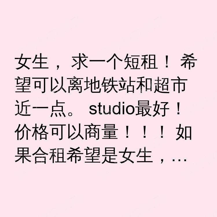 霍博肯(新泽西州)求租