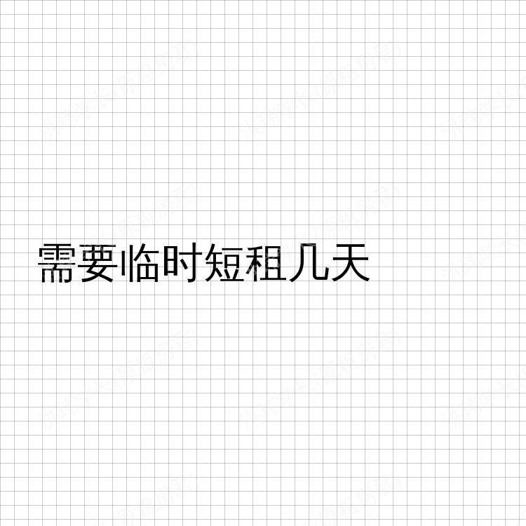 纽约(纽约州)求租