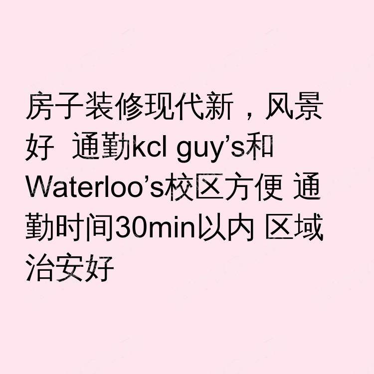 伦敦求租
