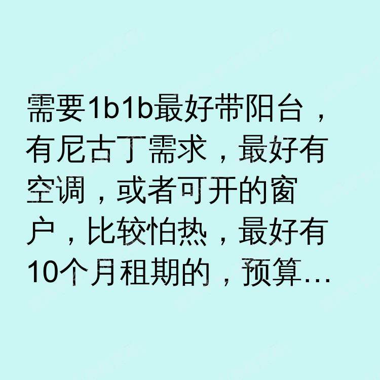 布里斯托求租