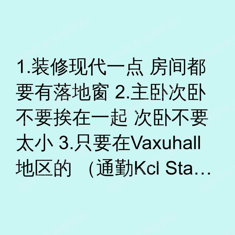 伦敦求租