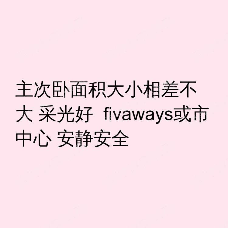 伯明翰求租