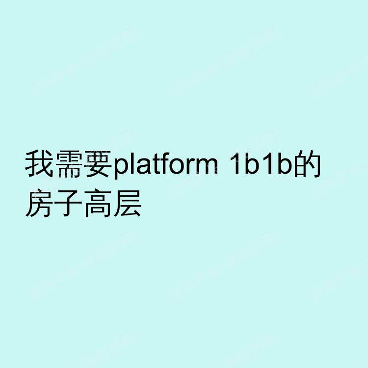 谢菲尔德求租