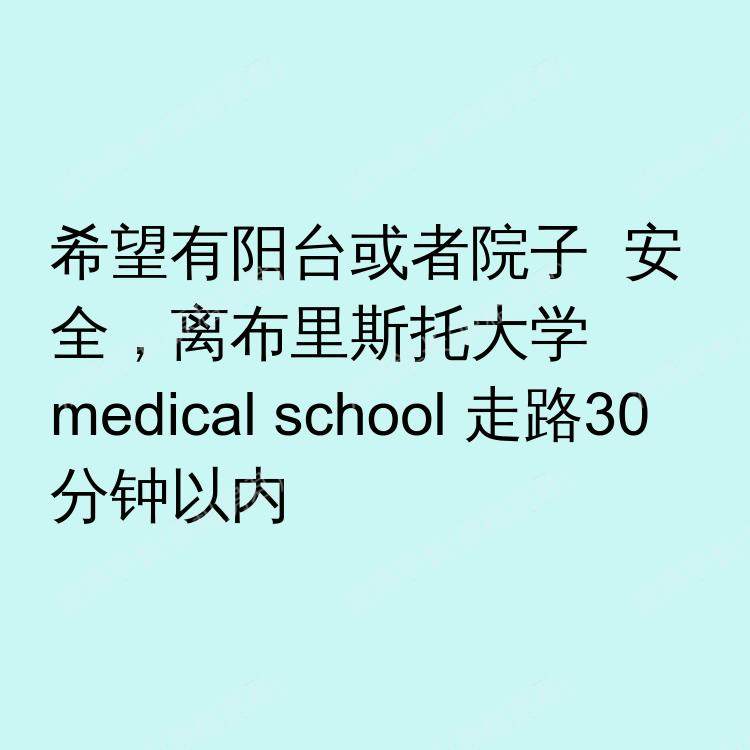 布里斯托求租