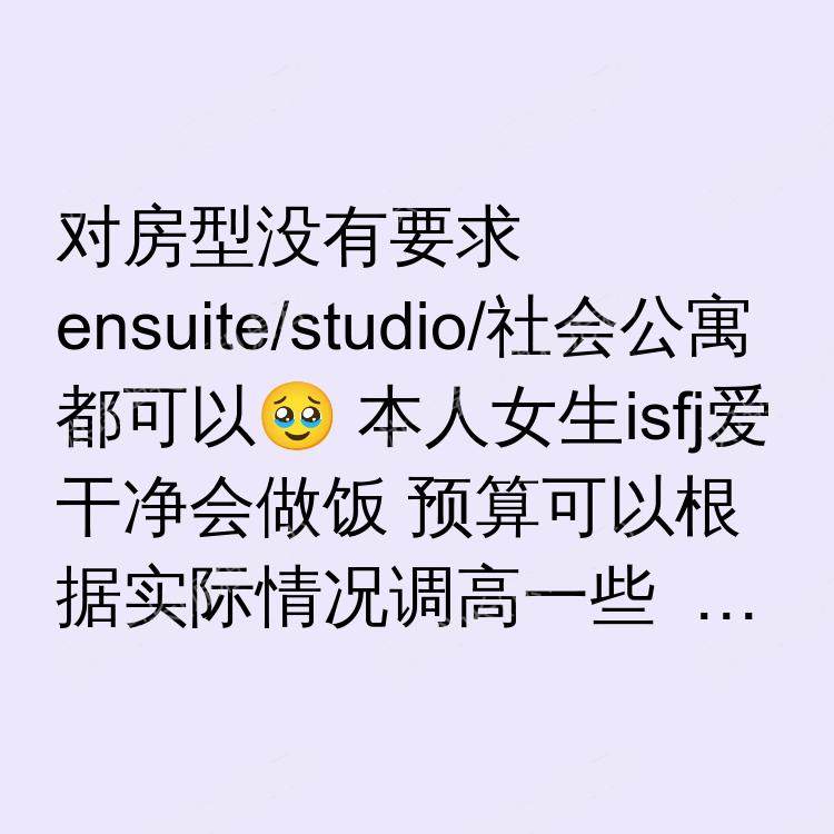格拉斯哥求租