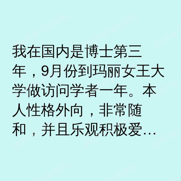 伦敦求租