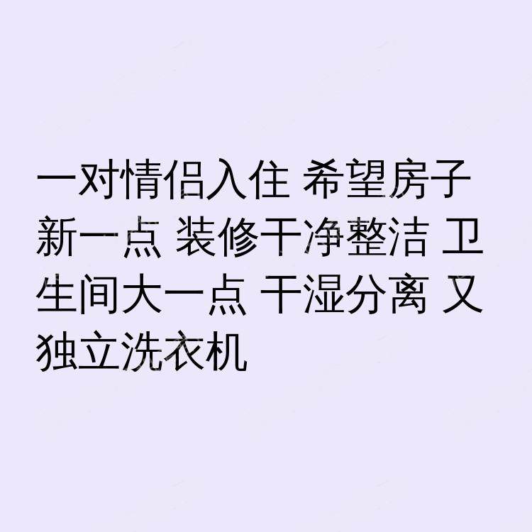 南安普敦求租