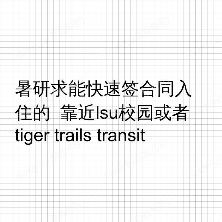 巴吞鲁日(路易斯安那州)求租