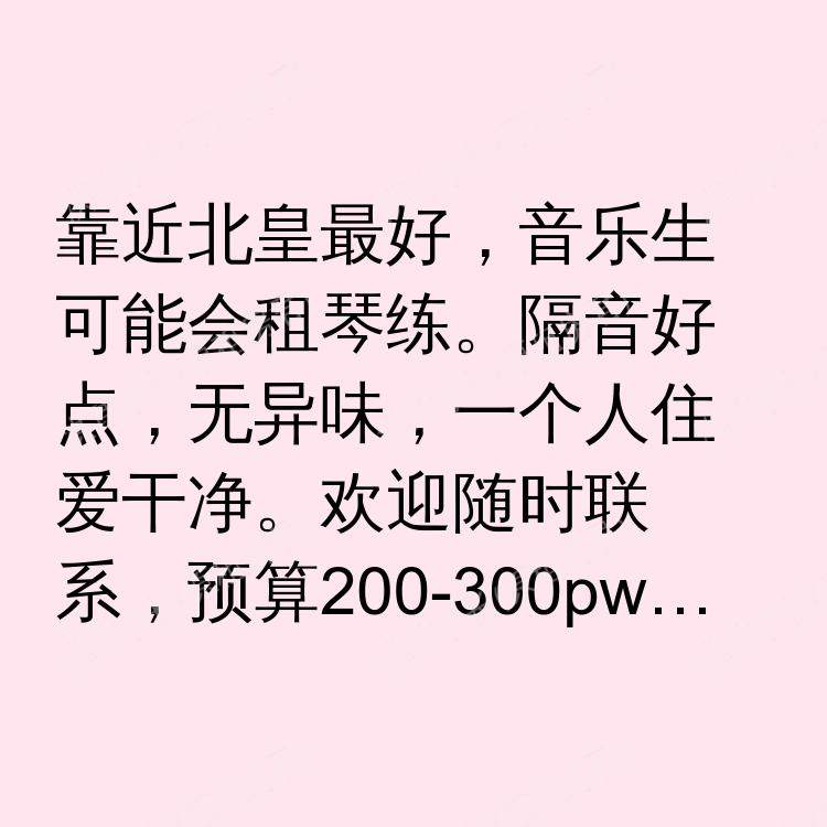 曼彻斯特求租