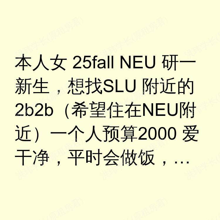 西雅图(华盛顿州)求租