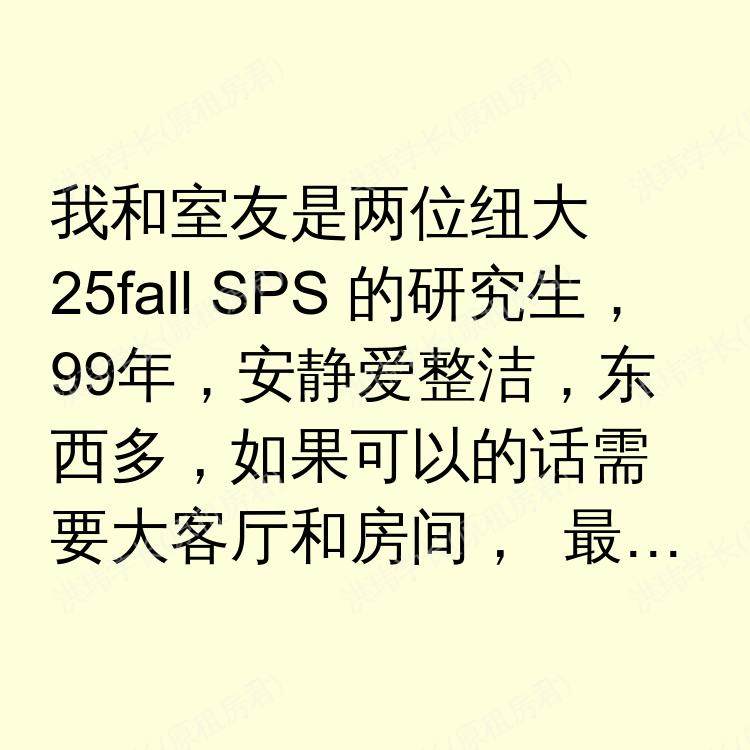 纽约(纽约州)求租