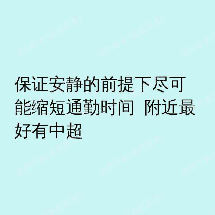 伦敦求租
