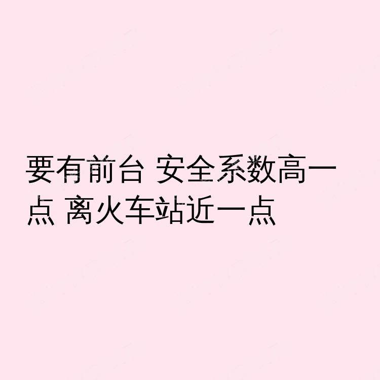 伯明翰求租