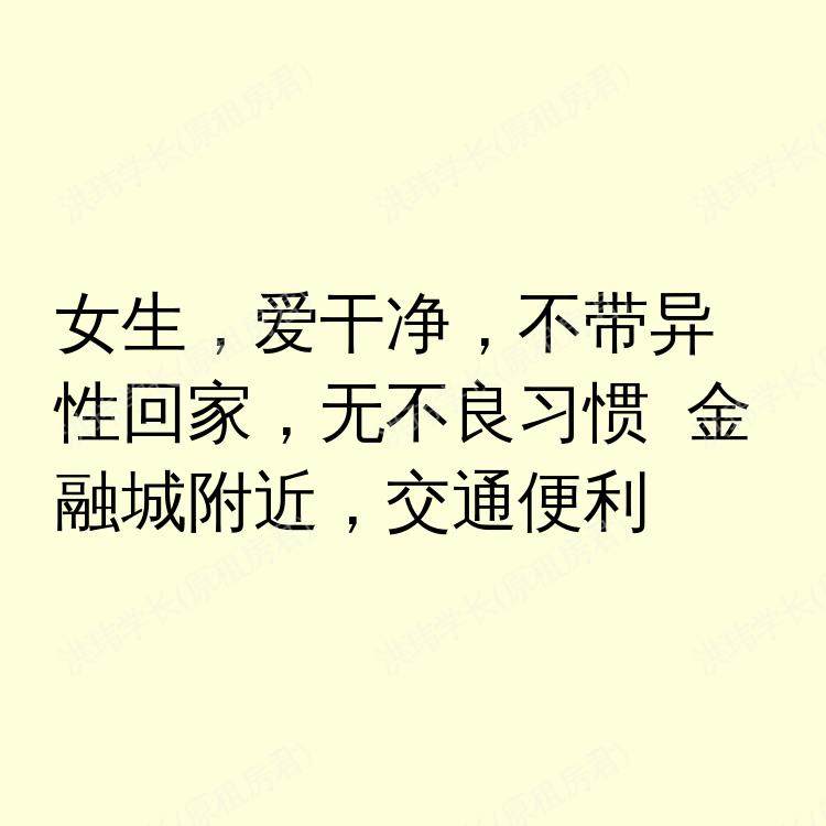 旧金山(加利福尼亚州)求租