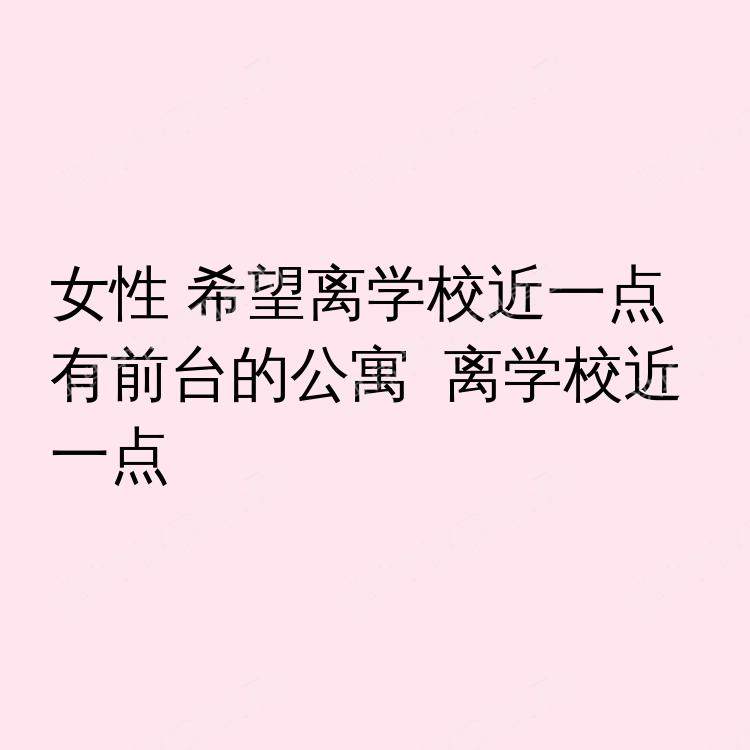 布里斯托求租