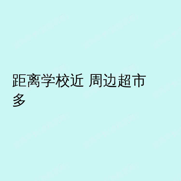 伦敦求租