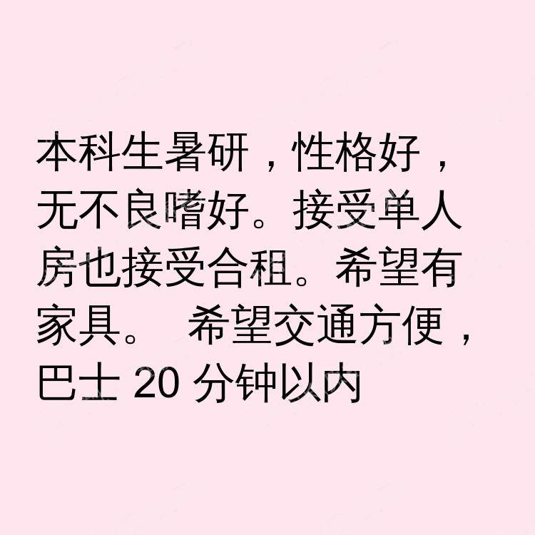 休斯敦(德克萨斯州)求租