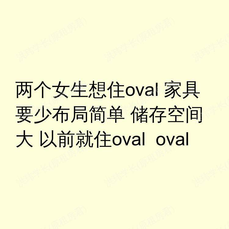伦敦求租