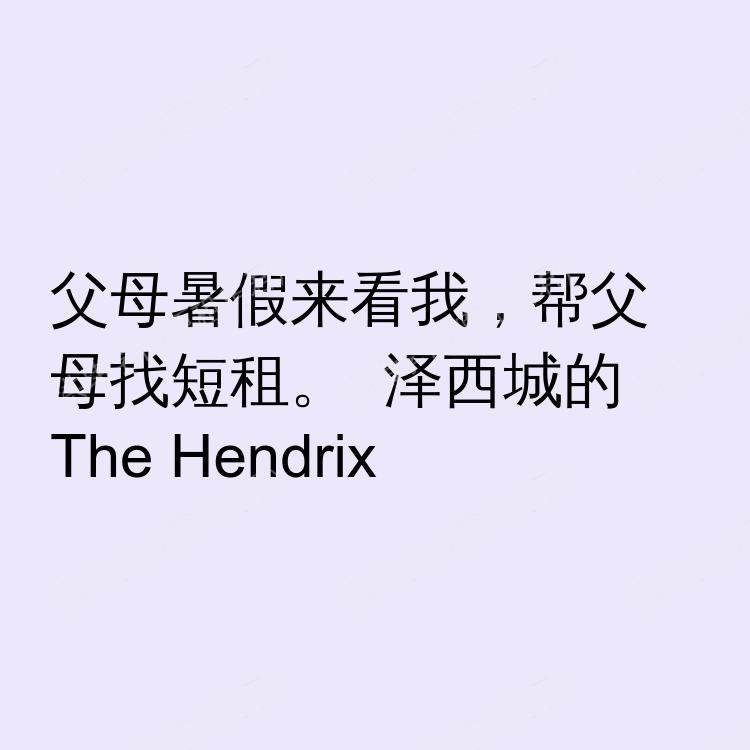 霍博肯(新泽西州)求租