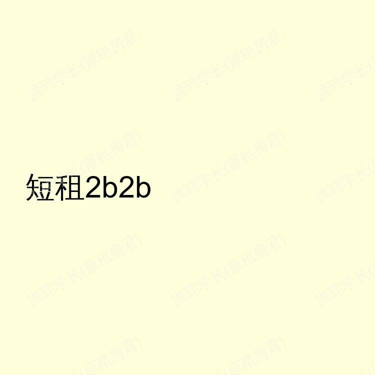 伯明翰求租