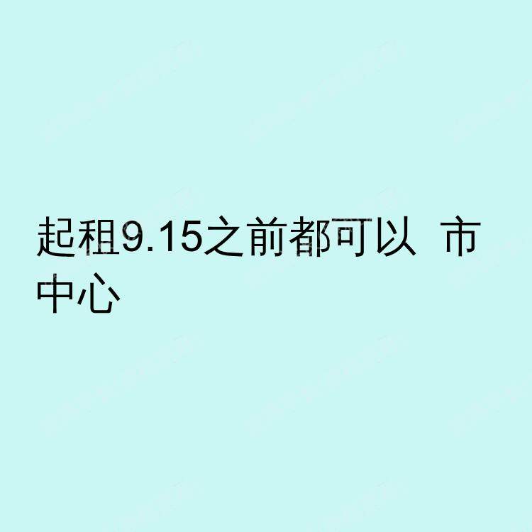 英国求租