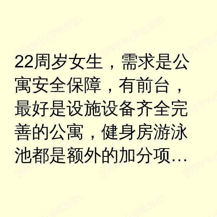 伦敦求租