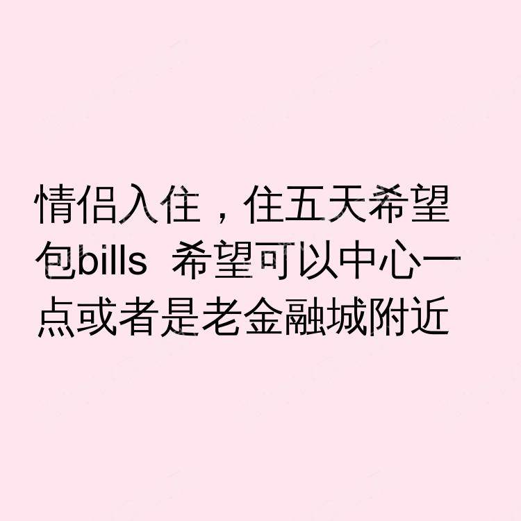 伦敦求租