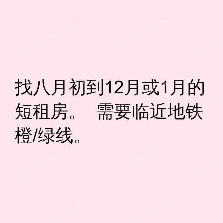 波士顿(马萨诸塞州)求租